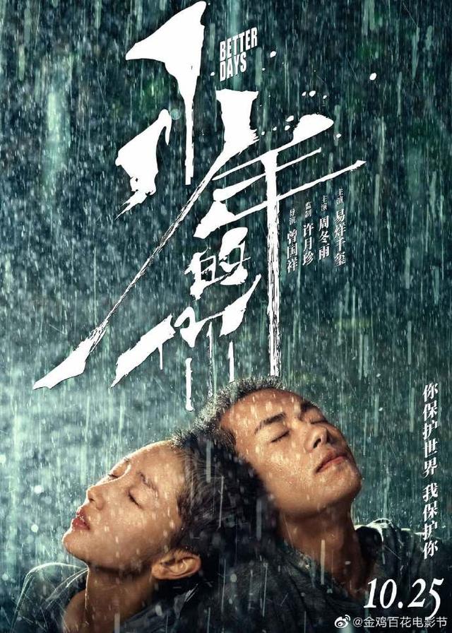 刘德华|金鸡奖获奖名单揭晓！黄晓明获最佳男主角