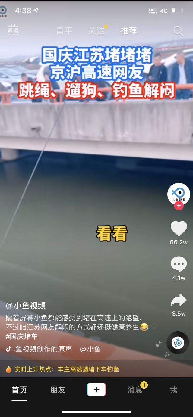 堵车|国庆堵车大赏，踢毽遛狗常规操作，高速上钓鱼你见过？
