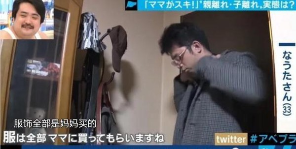 【日本】日本最强妈宝男，每周和妈妈洗澡，儿子办事妈一旁喊加油