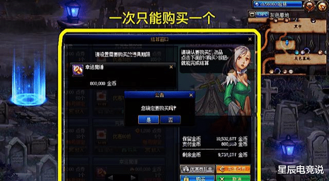 [地下城与勇士]DNF魔锤3元1个？这样操作只要1.3元，开出“布拉德”不是梦