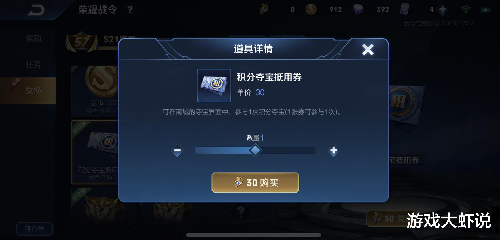 圆舞曲|60级战令皮肤选谁好？外行选冰雪兔女郎，王者选它秒赚水晶