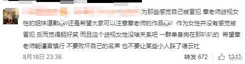 湖南卫视|“仰拍女明星裙底，开“杀妻”玩笑，面对这些你会怎么做？”