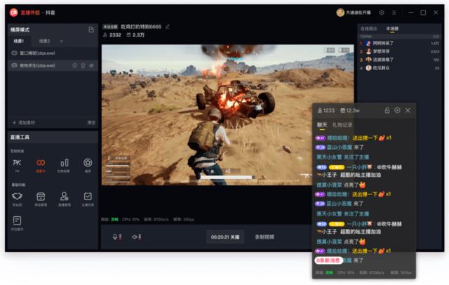 微信|日赚1000元的“抖音无人直播”，其实很简单，看完你也会！