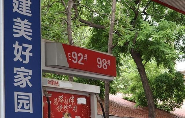 油价 今日油价调整消息:1月6日调整后,加油站92、95号汽油限价