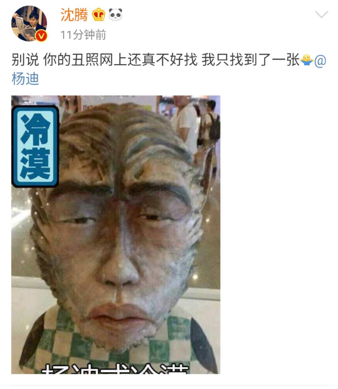 【沈腾】《王牌对王牌》杨迪沈腾互晒丑照,看到沈腾的,网友:吓我一跳,赔我眼睛