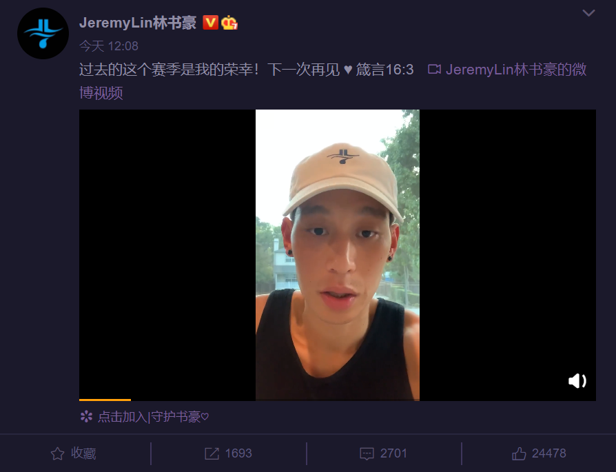 林书豪|原来如此！6支NBA球队想签林书豪，翟晓川发微祝福，柯凡：去追梦吧！