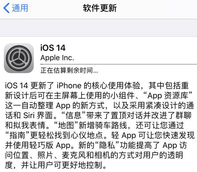 iOS|iphone XR这一部曾经的廉价iphone能够升级到ios14系统吗