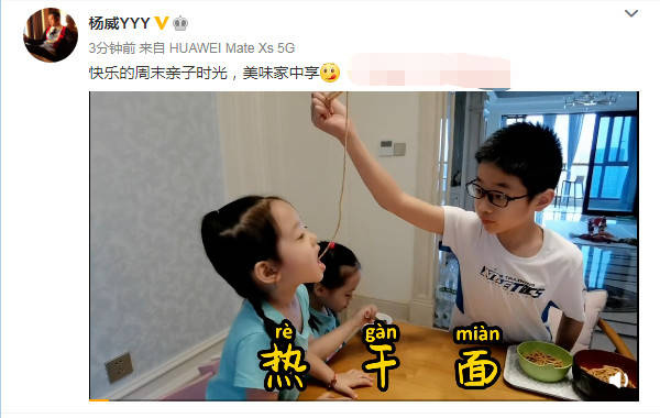 ：杨威晒儿女日常，杨阳洋似钓鱼喂俩妹妹吃饭，妹妹们抢着吃超可爱