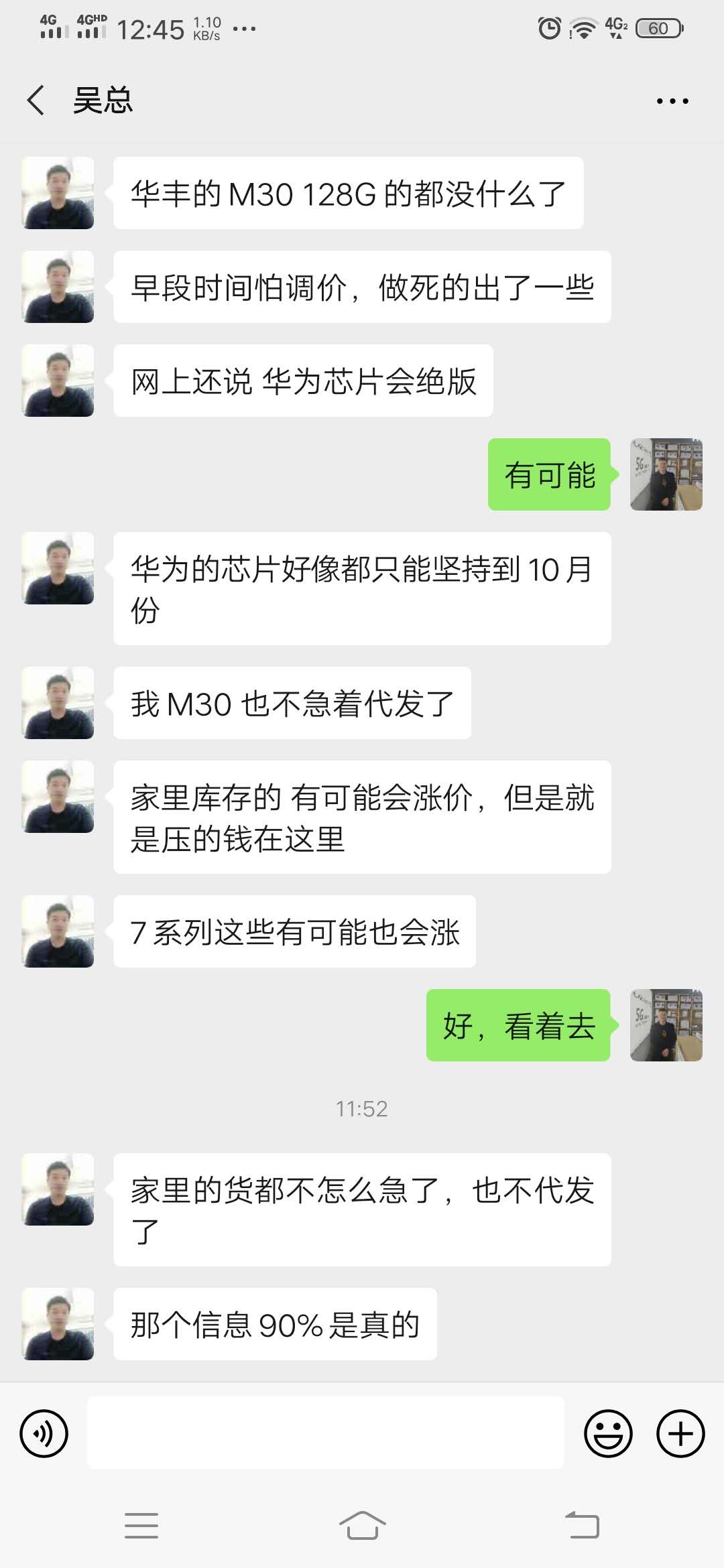 【华为】华为已停止部份旗舰款生产