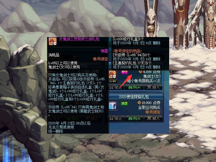 『格斗』DNF：男格斗三觉礼包出炉，48R一套绝版战灵天舞，却并非永久期限