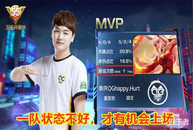 rngm■王者荣耀：刺痛首发也难挡颓势，QG不敌RNGM，QG还能进季后赛吗？