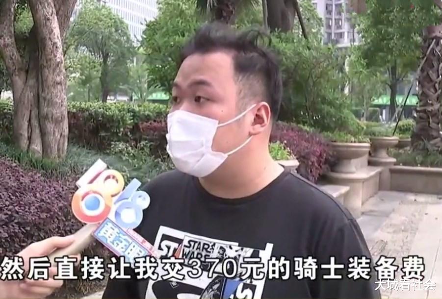 『外卖员』应聘跑众包外卖员，中介收了370元装备费，男子认为是被忽悠