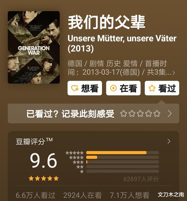 「我们的父辈」豆瓣9.6，这部历经12年创作的电影《我们的父辈》，到底讲了什么