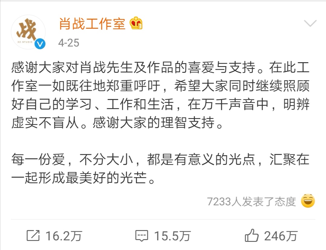 [光点]肖战新单曲《光点》获全网追捧，汇聚光点，向爱而行！