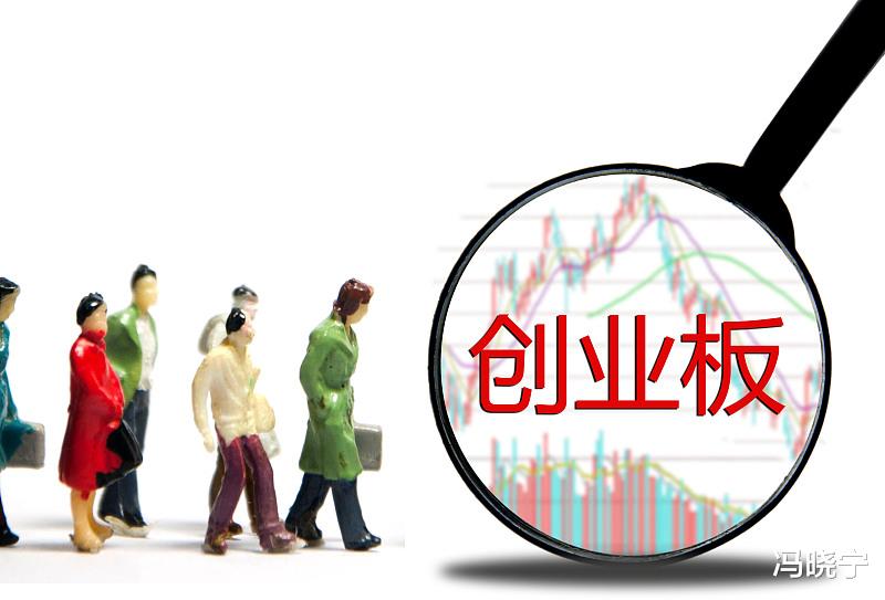 创业板|创业板暴跌3%害怕了吗？别怕，天量下跌，必有反弹