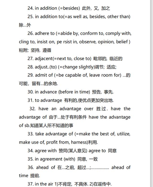 『』英语干货！高考英语完形填空高频短语合集！高分必备！建议打印