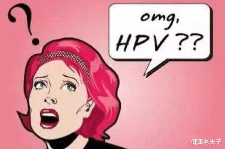 「」【HPV最详细的清除方法】