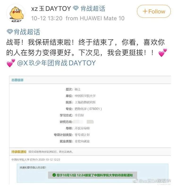 保研|朋友圈被保研刷屏:21最新大学保研率出炉,这所高校保研率60%!