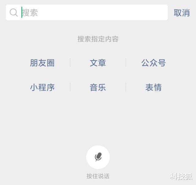 微信|微信又上新功能，野心太大了吧
