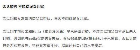 『张凯丽』高以翔女友晒大量情侣照,两人街头玩闹超甜蜜,配文让人伤感