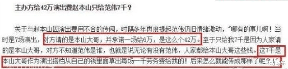 范伟|结束最后一次春晚合作，范伟开始躲着赵本山，时隔14年说出原因