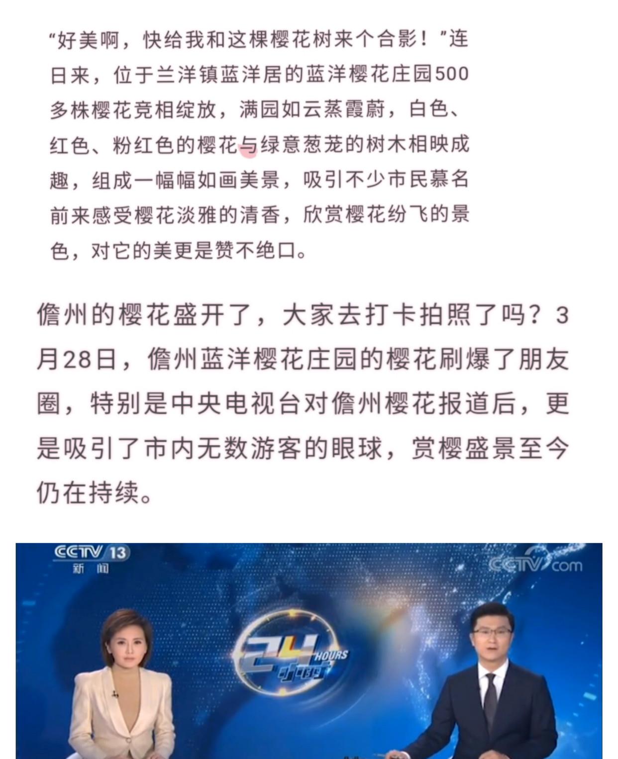 儋州：海南省儋州市一新景区，开业几天火上央视，五一仍是旅游热门地
