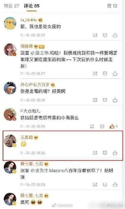 周扬青@罗志祥上《极限挑战》是周扬青介绍的？人脉广，王思聪都要喊“青姐”