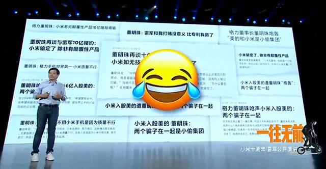 4s店|雷军十年演讲30条关键信息整理：首谈董明珠赌约，最难忘这三件事