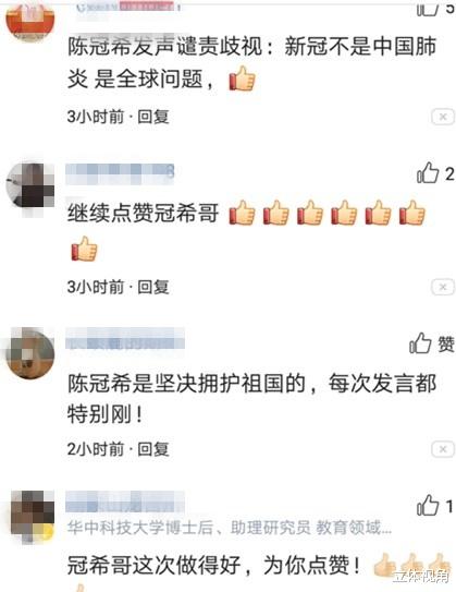 #陈冠希#陈冠希发文：请让HATER闭嘴，冠状病毒不是中国病毒，获网友力挺