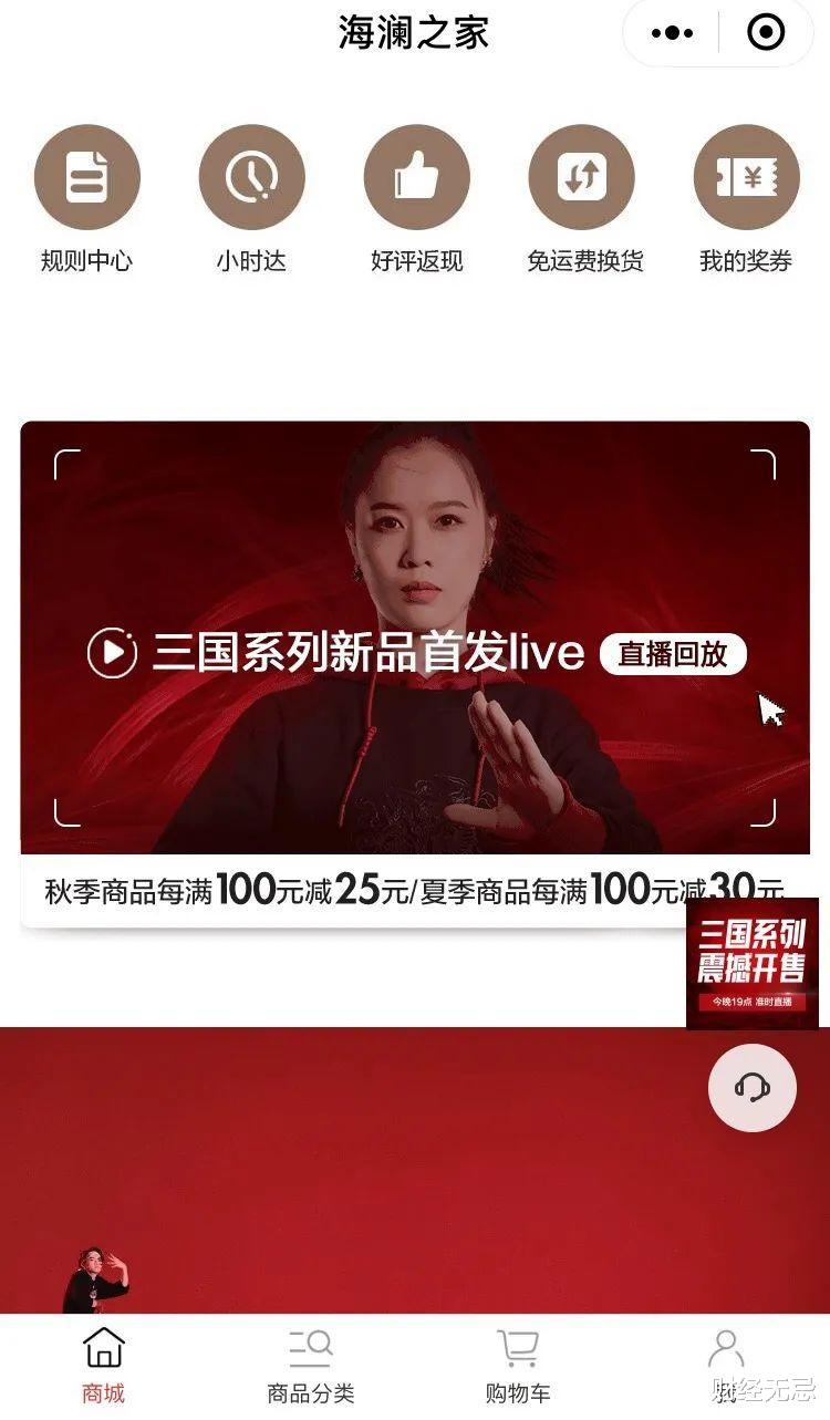 抖音|中国零售由“公”入“私”