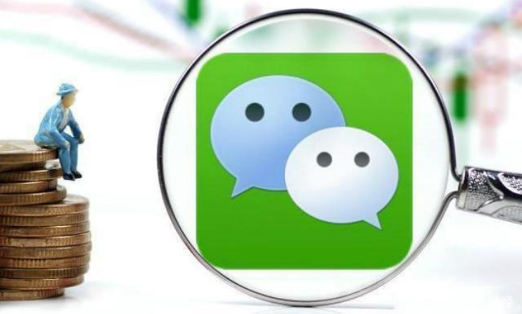 |微信增加功能“收费”？这两个功能“沦陷”，12亿韭菜随便割？