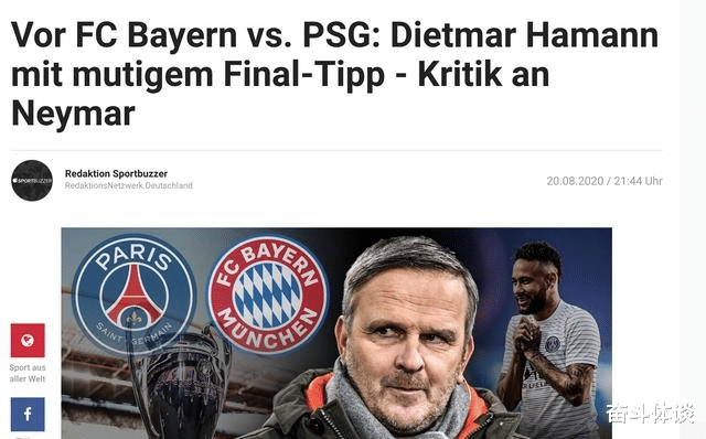 欧冠|败人品！德国名宿：大巴黎差了一个级别，欧冠决赛拜仁4-1