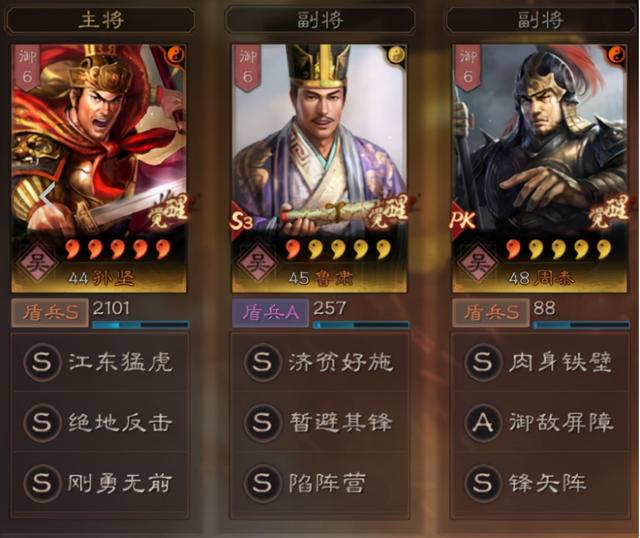 蜗牛游戏|三国志战略版：核弹张没张飞还能换谁？刚勇绝地成就核弹孙坚！