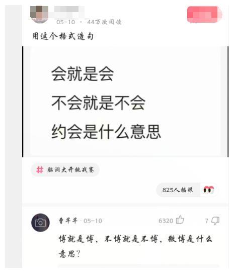 |用身体一部分来换一个亿，你愿意选哪个部位？网友都豁出去了！