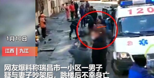 亚洲播报一姐 江西一男子与女友吵架跳楼，当场身亡，疑似因为彩礼