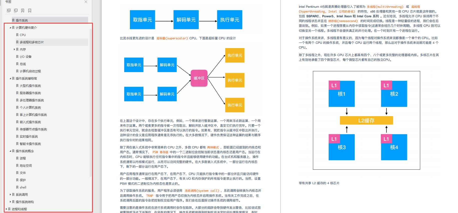 操作系统|这份阿里P8大佬的1800页计算机基础知识总结与操作系统PDF, 安排