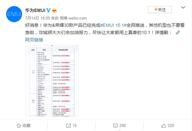 |多达30款华为产品正式使用EMUI 10.1, 快速切换应用手势覆盖更多机型