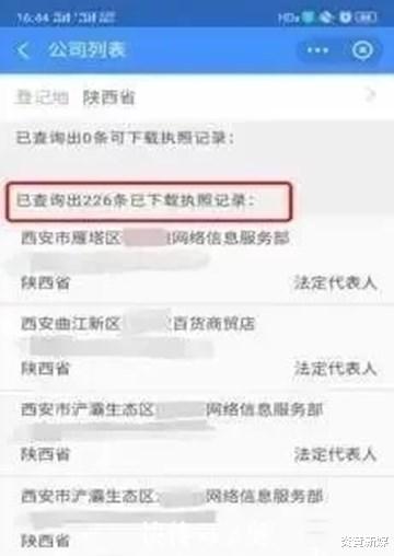 炎黄新媒|警惕！男子名下突然出现200多家公司！官司败诉莫名背上贷款24万？