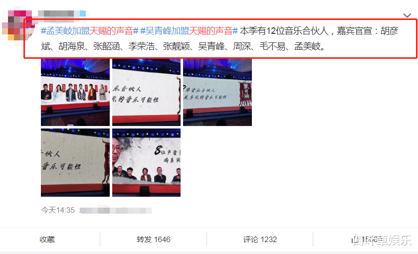 官宣|《天赐的声音》第二季官宣，12位音乐合伙人，实力唱将阵容我爱了