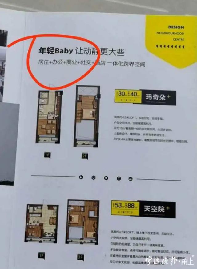 邻里|买的明明是公寓，验房时竟连根下水管道也没有，400多名业主傻眼