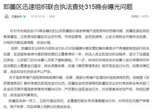 广州日报大洋网|连夜下架、查封、涉事者被控制……多部门出手了，广东各地连夜检查