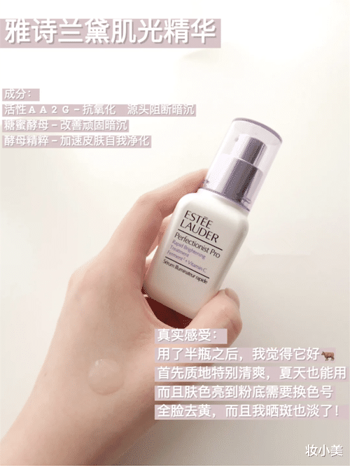 ：4款风很大的美白精华分享，真正让你皮肤变白的是哪一款？