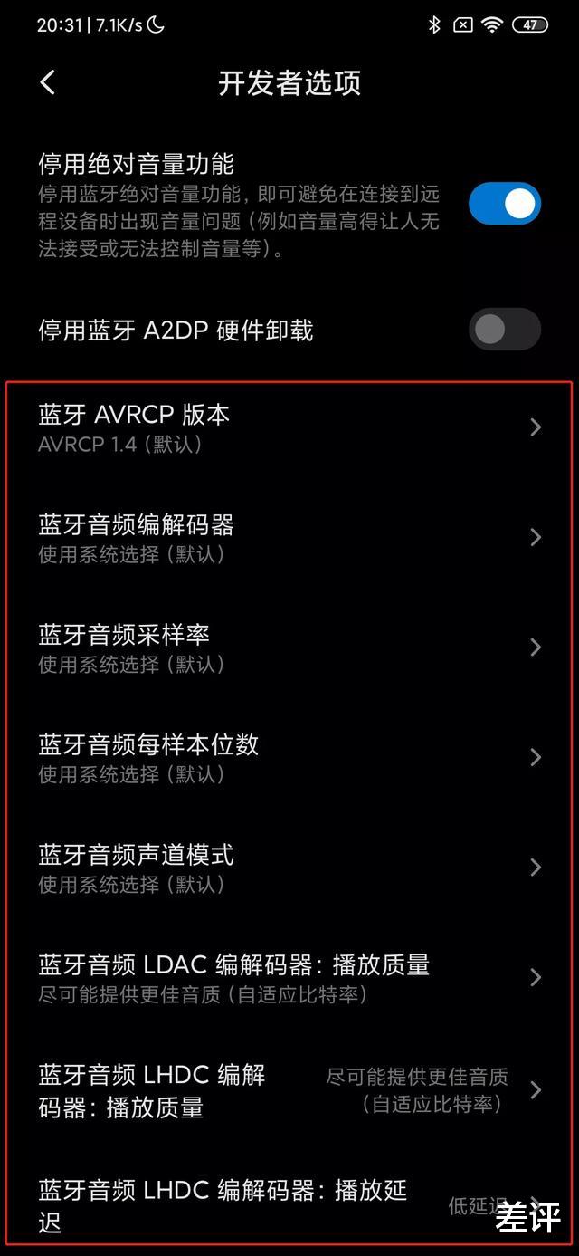 「耳机」安卓手机用了这么久，你竟然不知道开发者选项这个性能怪兽