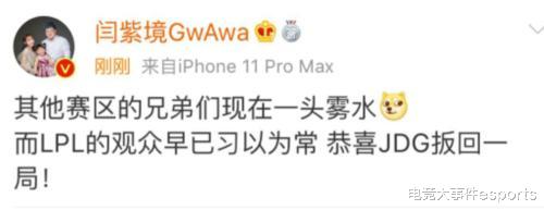 jdg|LPL夏季赛决赛言论：这就是LPL吗？每一把都如此的惊心动魄