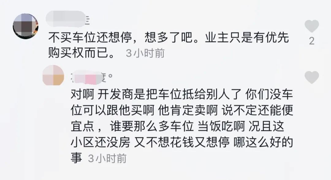 广州普法|男子买走小区90多个车位，还…...业主怒了：集体开砸！