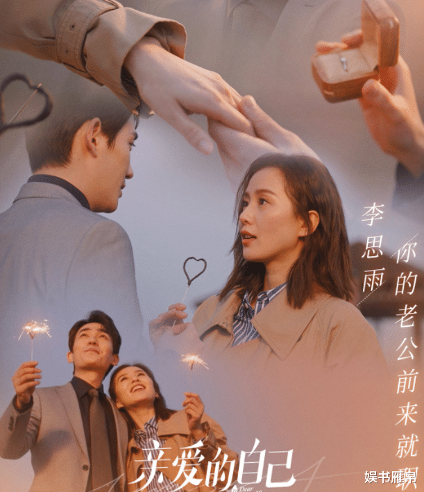 亲爱的自己|《亲爱的自己》没捧红小刘亦菲,三线女星却蹿红,心酸长文不敢看