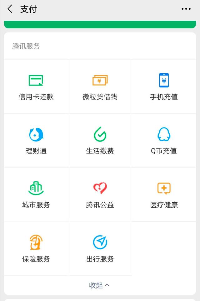 阿里巴巴|微信被封跳楼引热议，社交与金融功能混淆怎么破？