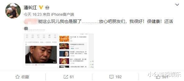 潘长江|就在凌晨，国家一级演员潘长江再\被\去世，享年69岁众多好友哀悼