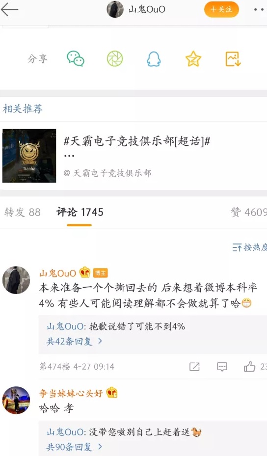 [ig]阿水的粉丝被嘲讽学历低以后纷纷晒出自己的学生证，网友直呼这下舒服了！