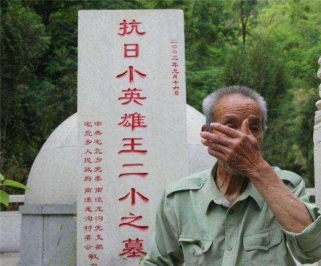 臆说古史|王二小墓地现状：葬于牺牲处，儿时玩伴守墓59年